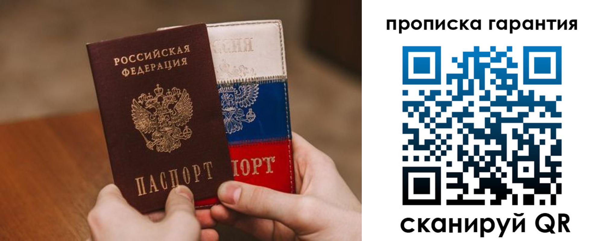 временная регистрация в Красногорске