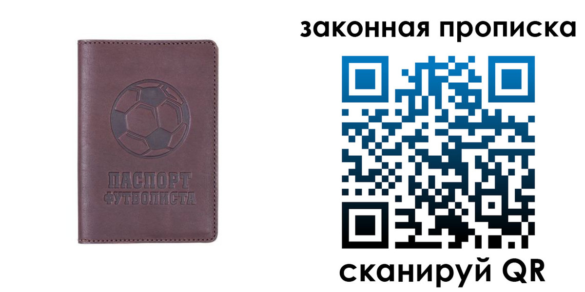 прописка 2025 в Красногорске