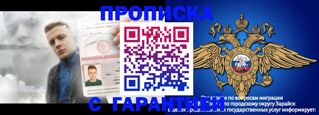 купить прописку в Красногорске