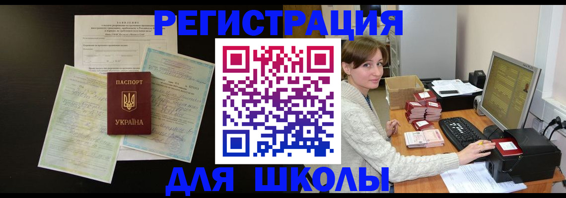 временная регистрация надежно в Красногорске
