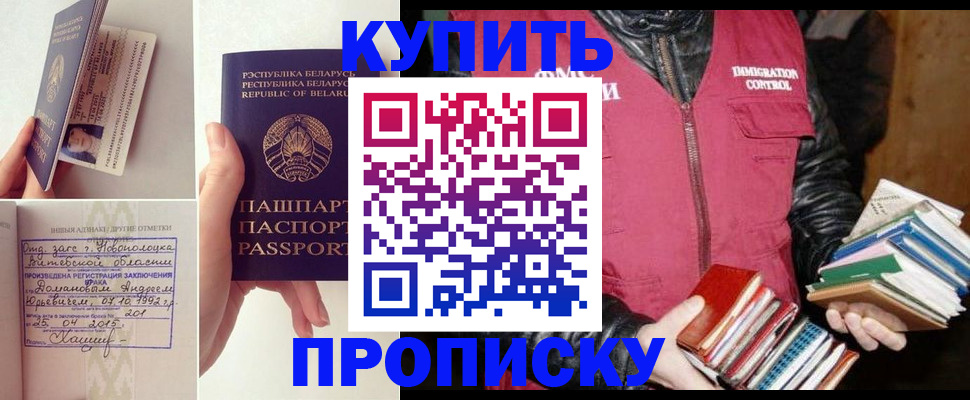 временная регистрация для всех в Красногорске