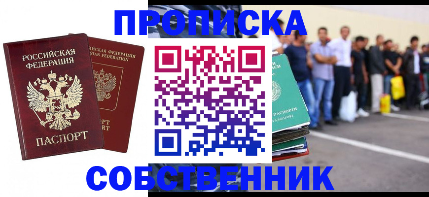 временная регистрация для всех в Красногорске