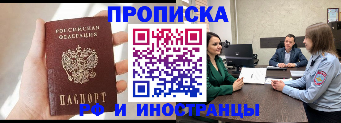 временная регистрация поиск в Красногорске